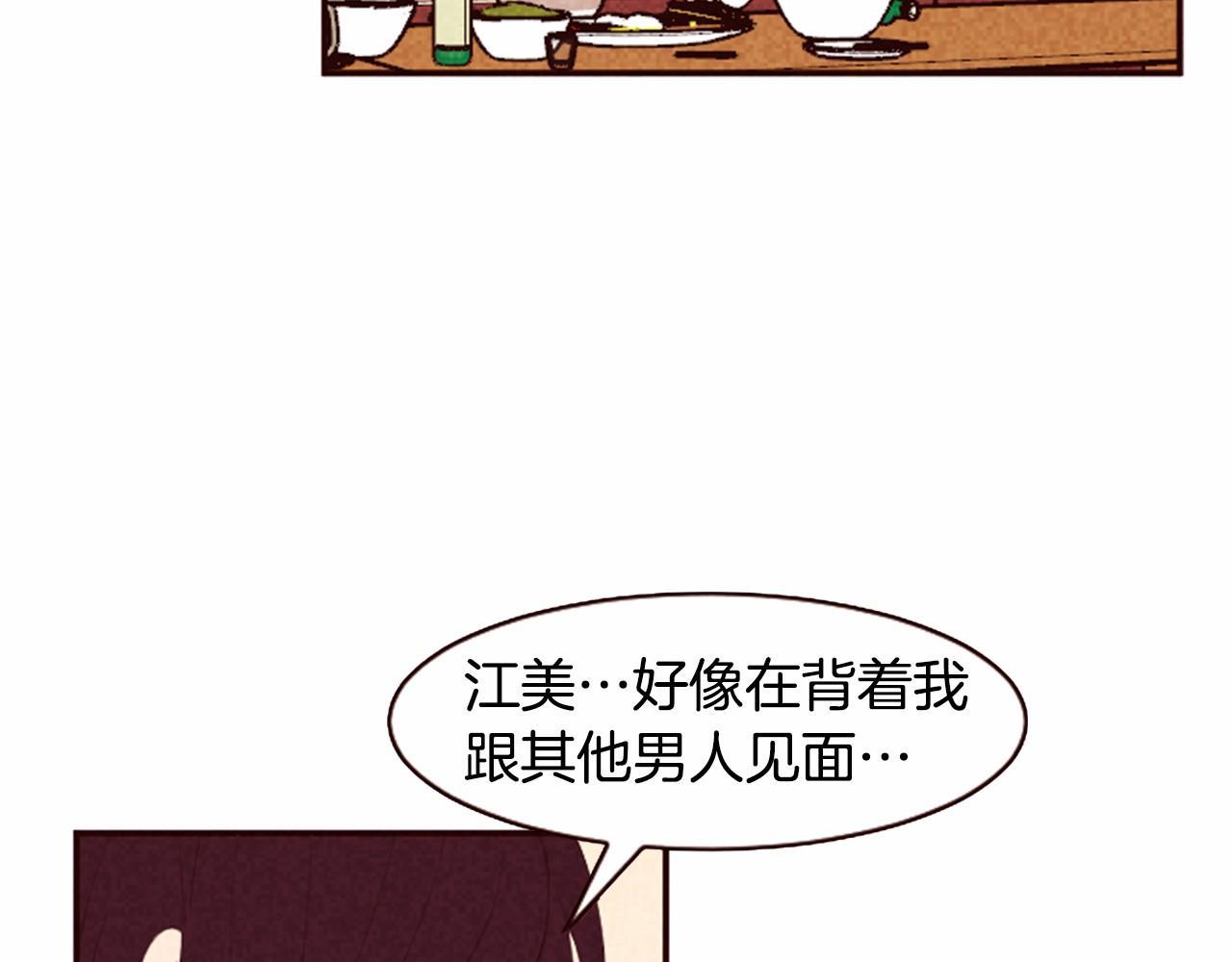 第11话 梦里的劈腿76