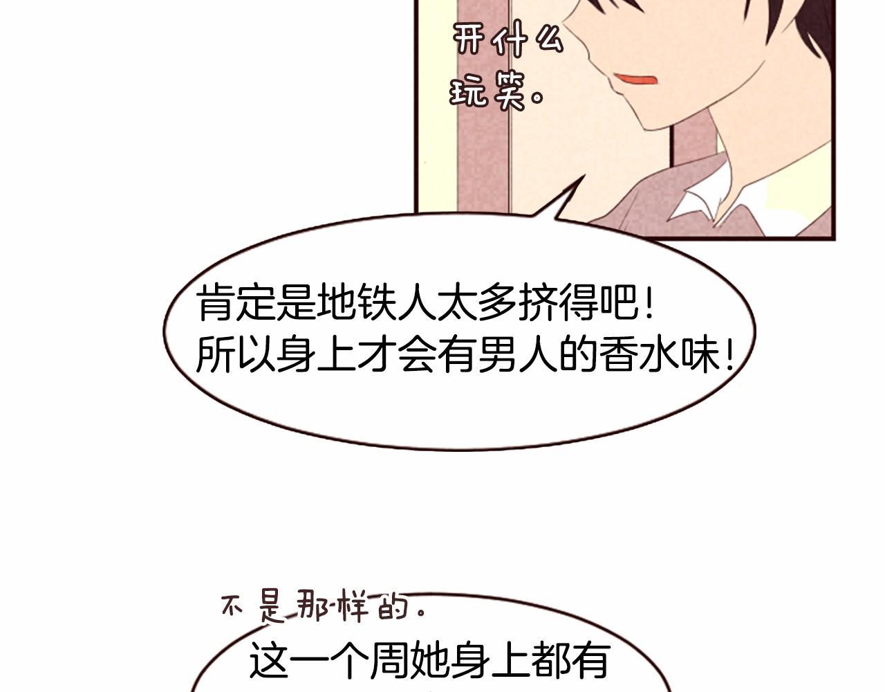 第11话 梦里的劈腿78