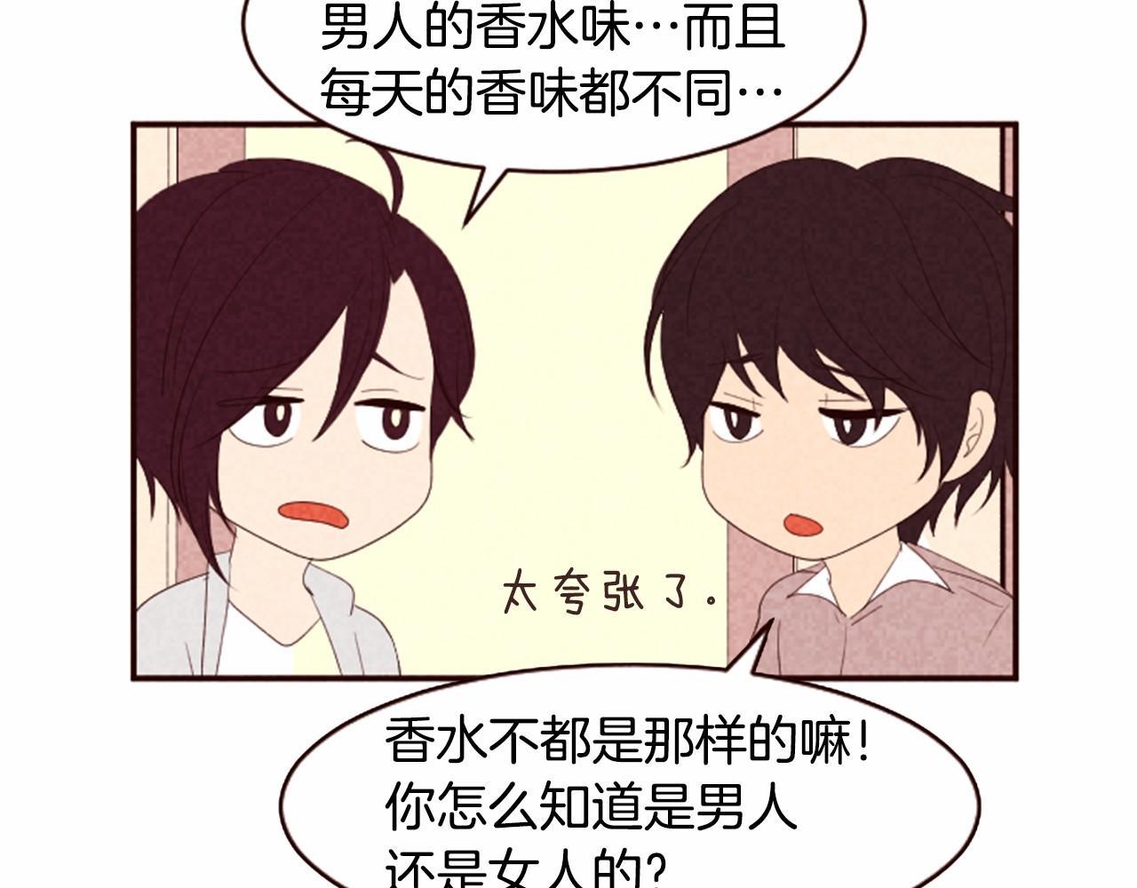 第11话 梦里的劈腿79