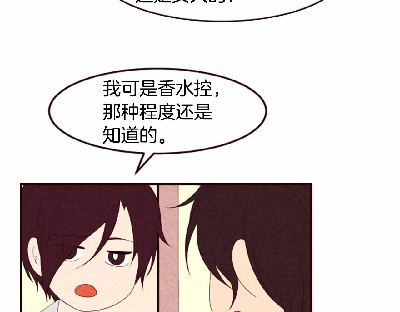 第11话 梦里的劈腿80
