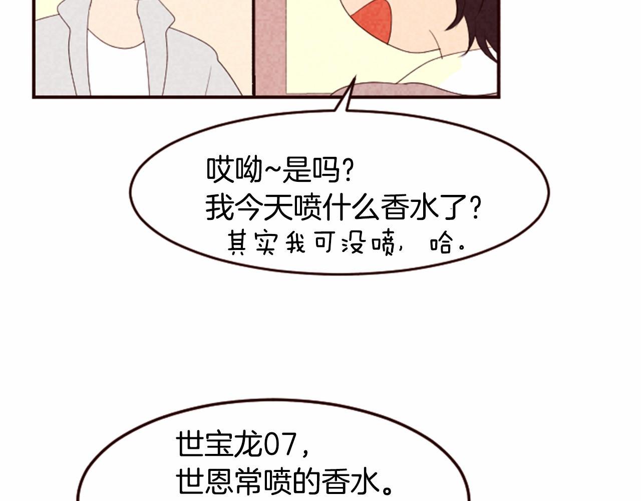 第11话 梦里的劈腿81