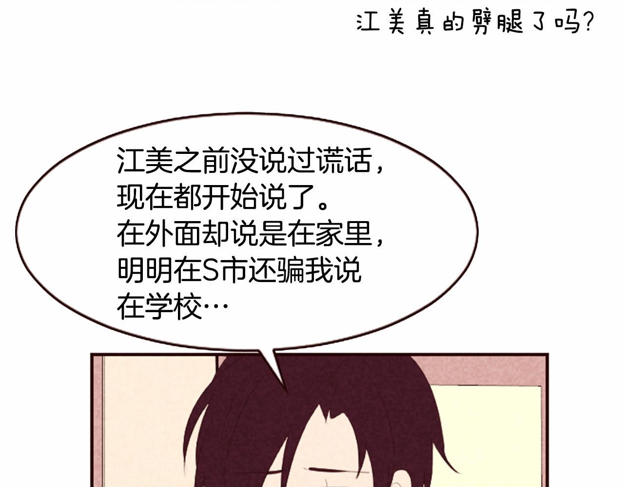 第11话 梦里的劈腿83