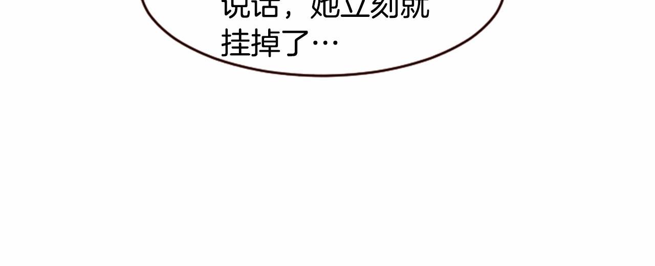 第11话 梦里的劈腿85