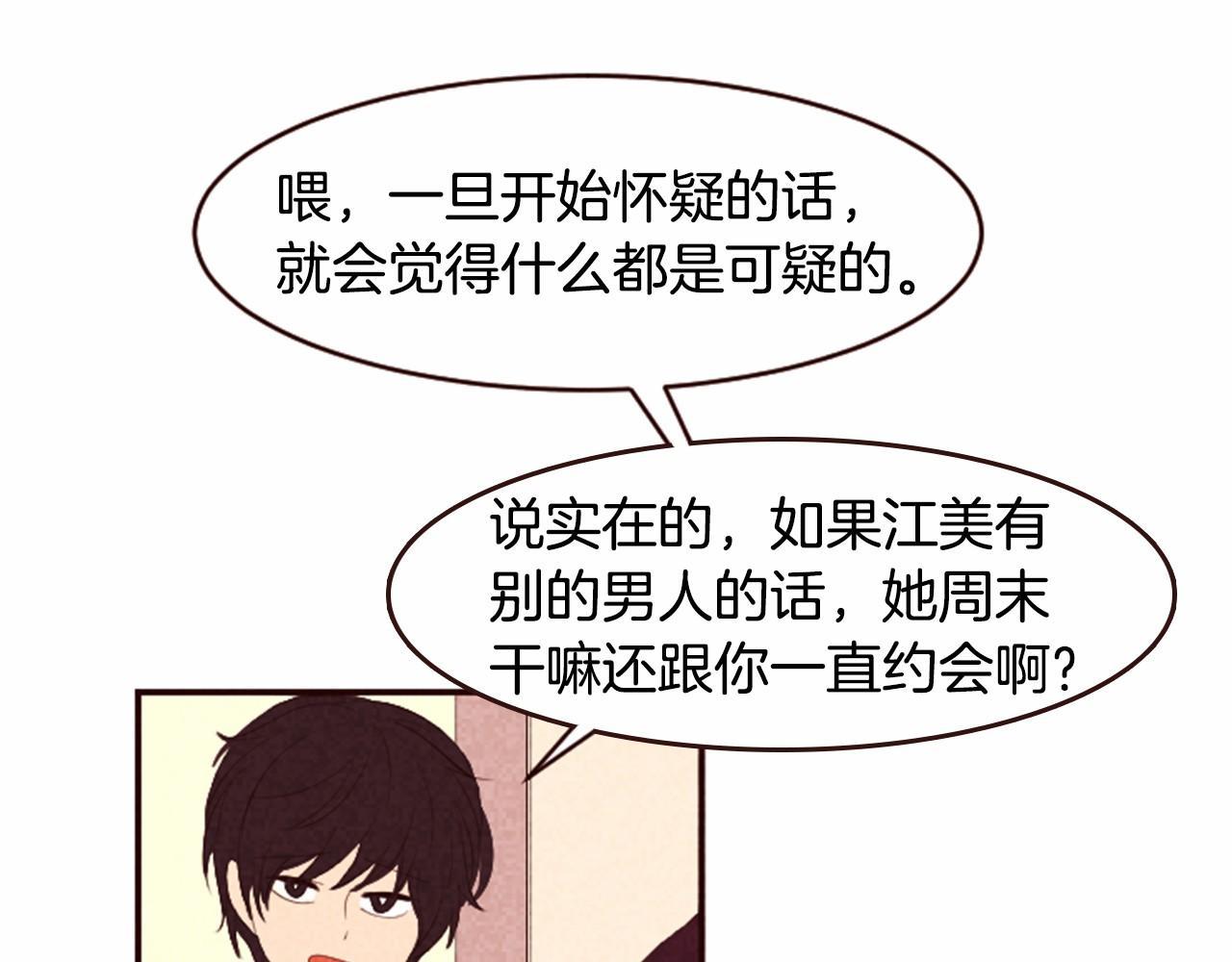 第11话 梦里的劈腿86