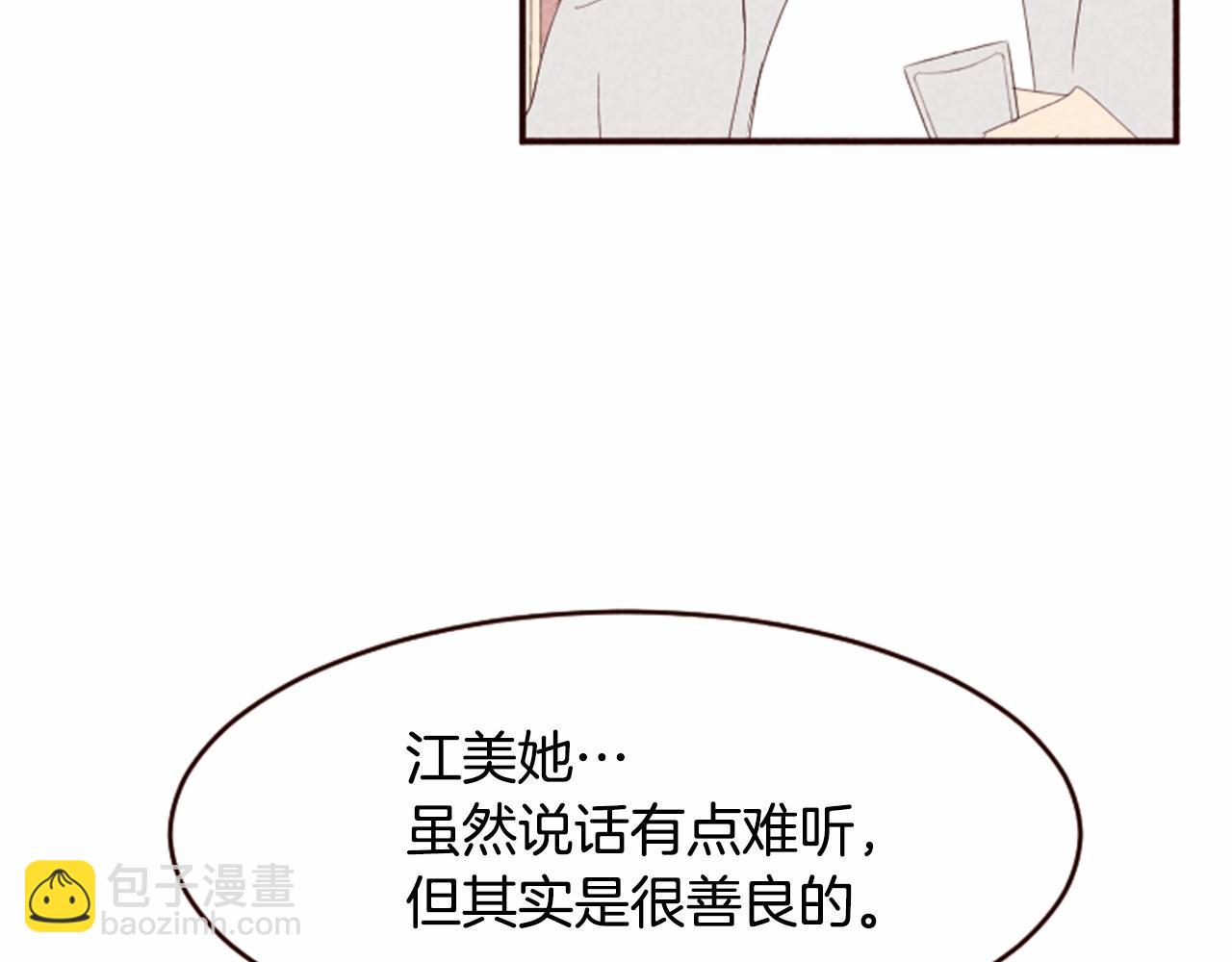 第11话 梦里的劈腿89