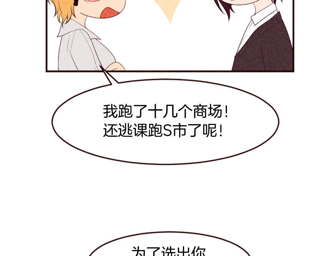 第11话 梦里的劈腿99