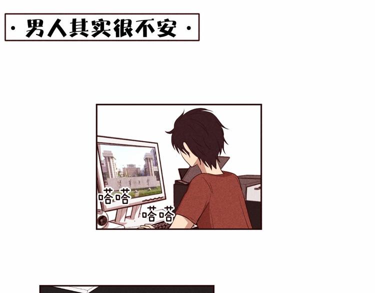 第5话 男人其实很不安0