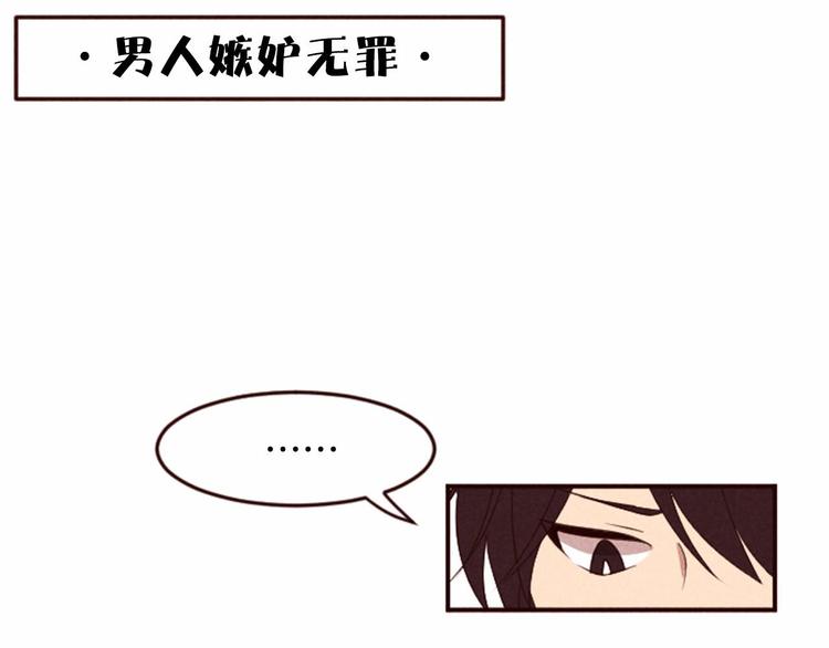 第5话 男人其实很不安28