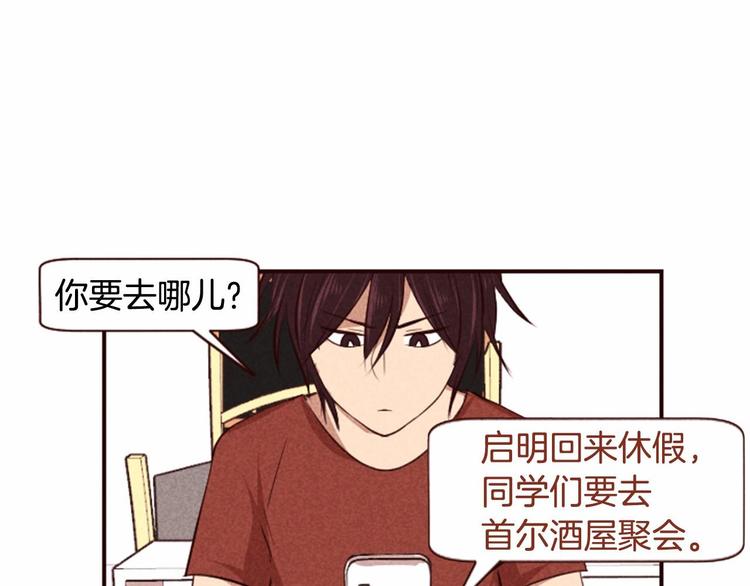 第5话 男人其实很不安29