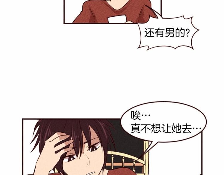 第5话 男人其实很不安31