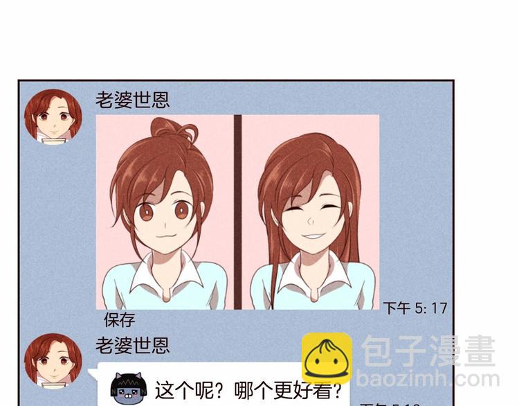 第5话 男人其实很不安5