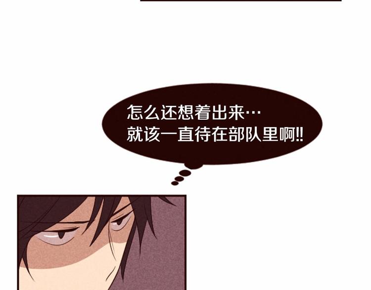 第5话 男人其实很不安65