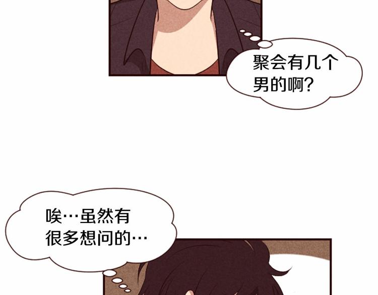 第5话 男人其实很不安69