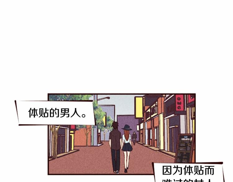 第5话 男人其实很不安74