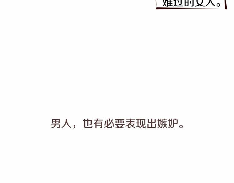 第5话 男人其实很不安75