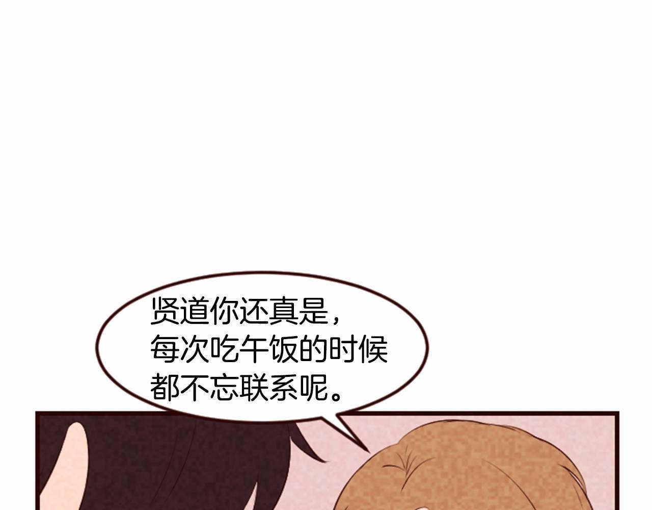 第18话 富二代的爱情100