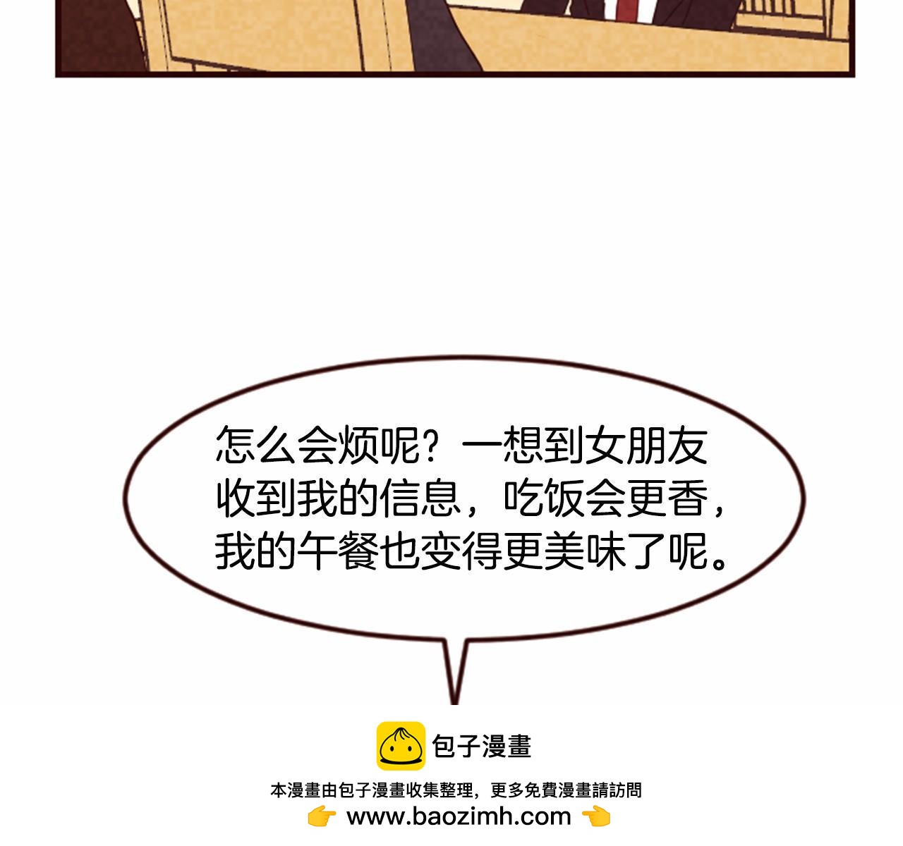 第18话 富二代的爱情103