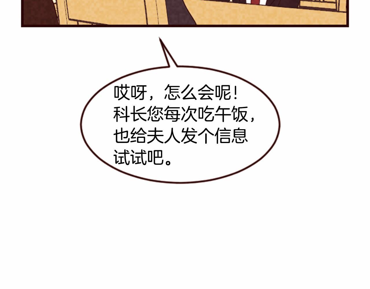 第18话 富二代的爱情115