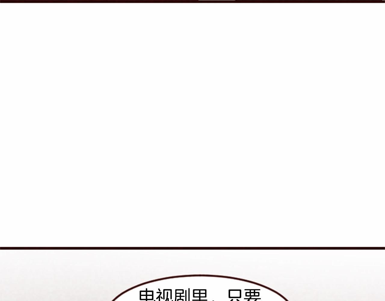 第18话 富二代的爱情19