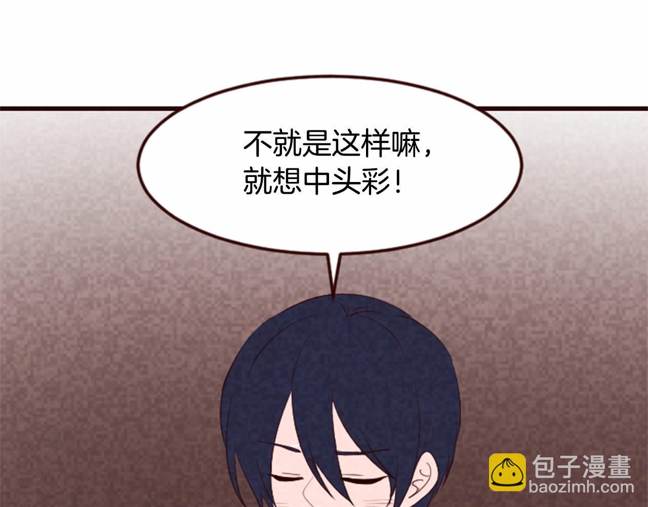 第18话 富二代的爱情24