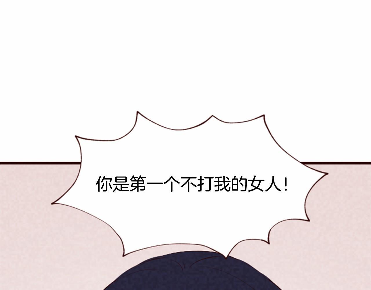 第18话 富二代的爱情52