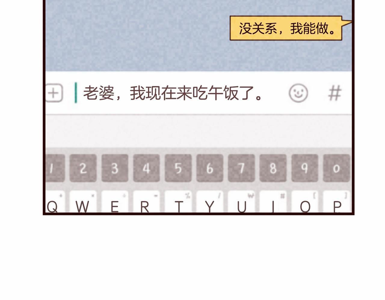 第18话 富二代的爱情96