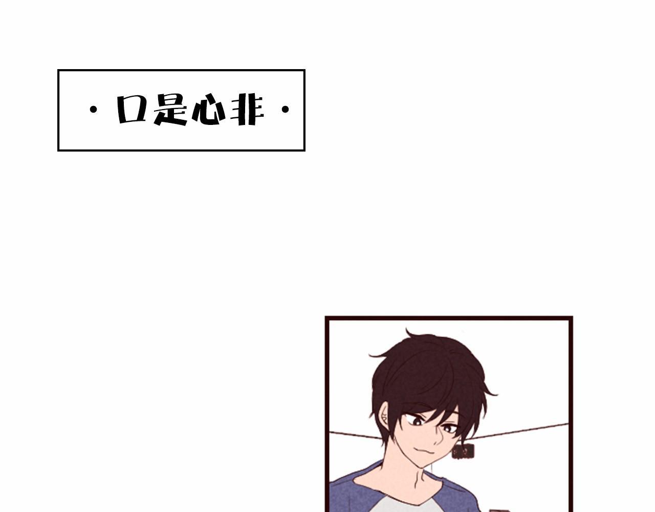 第17话 口是心非0
