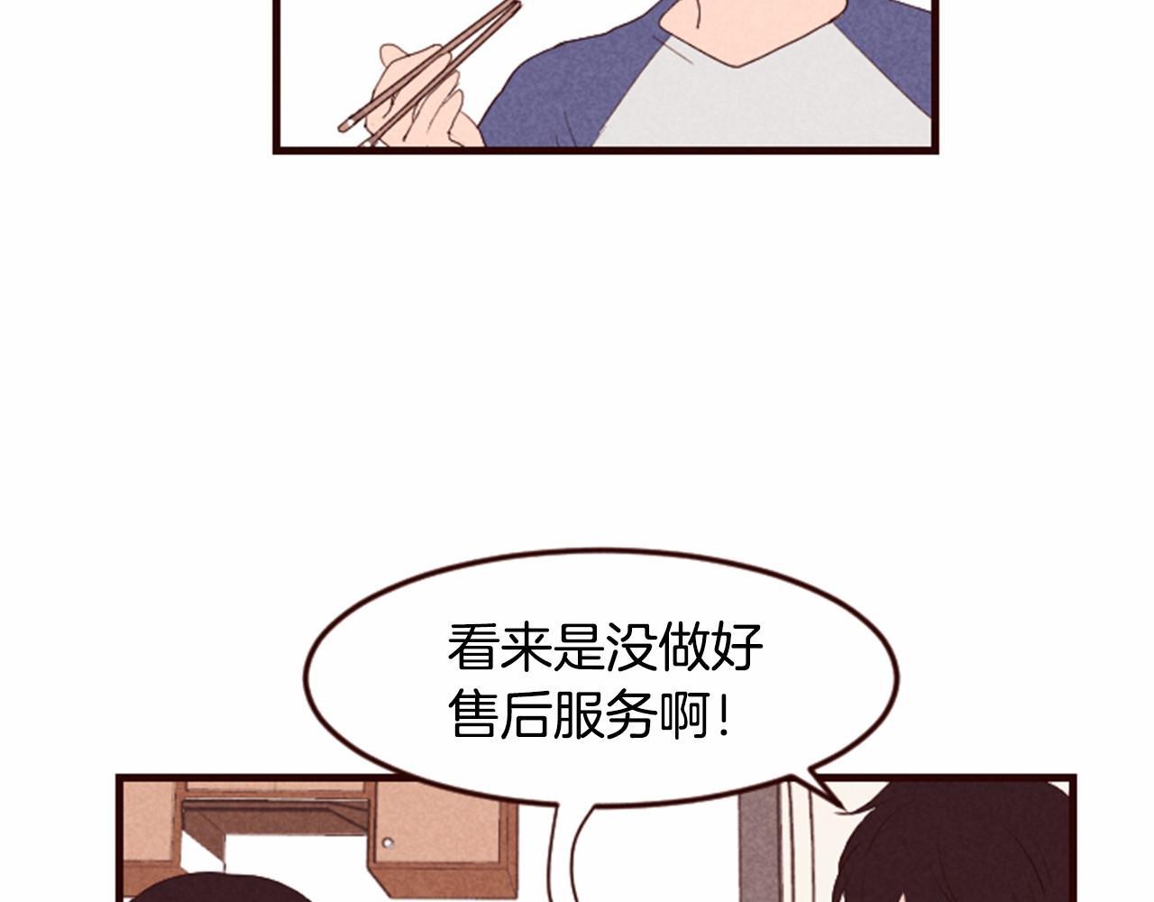 第17话 口是心非16