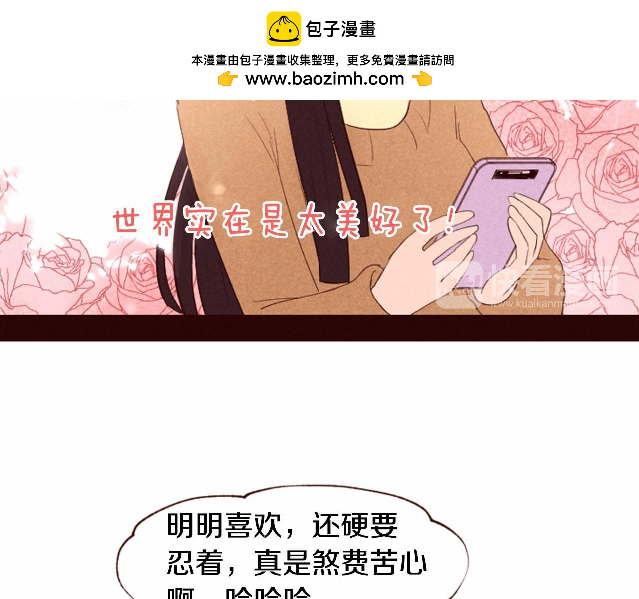第17话 口是心非26