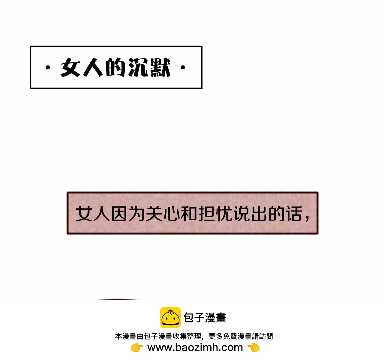 第17话 口是心非49