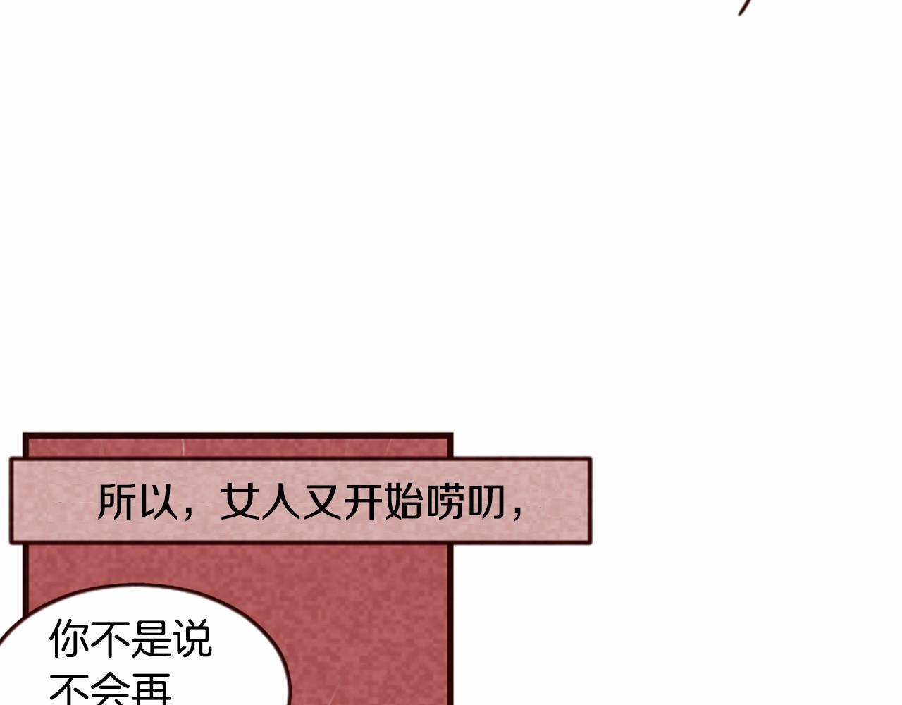 第17话 口是心非65