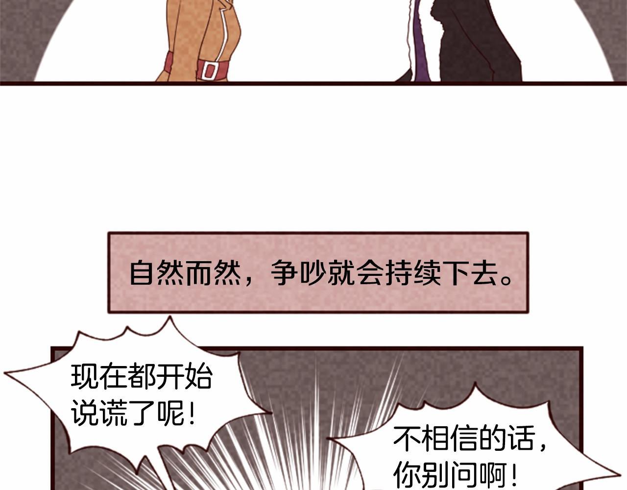 第17话 口是心非70