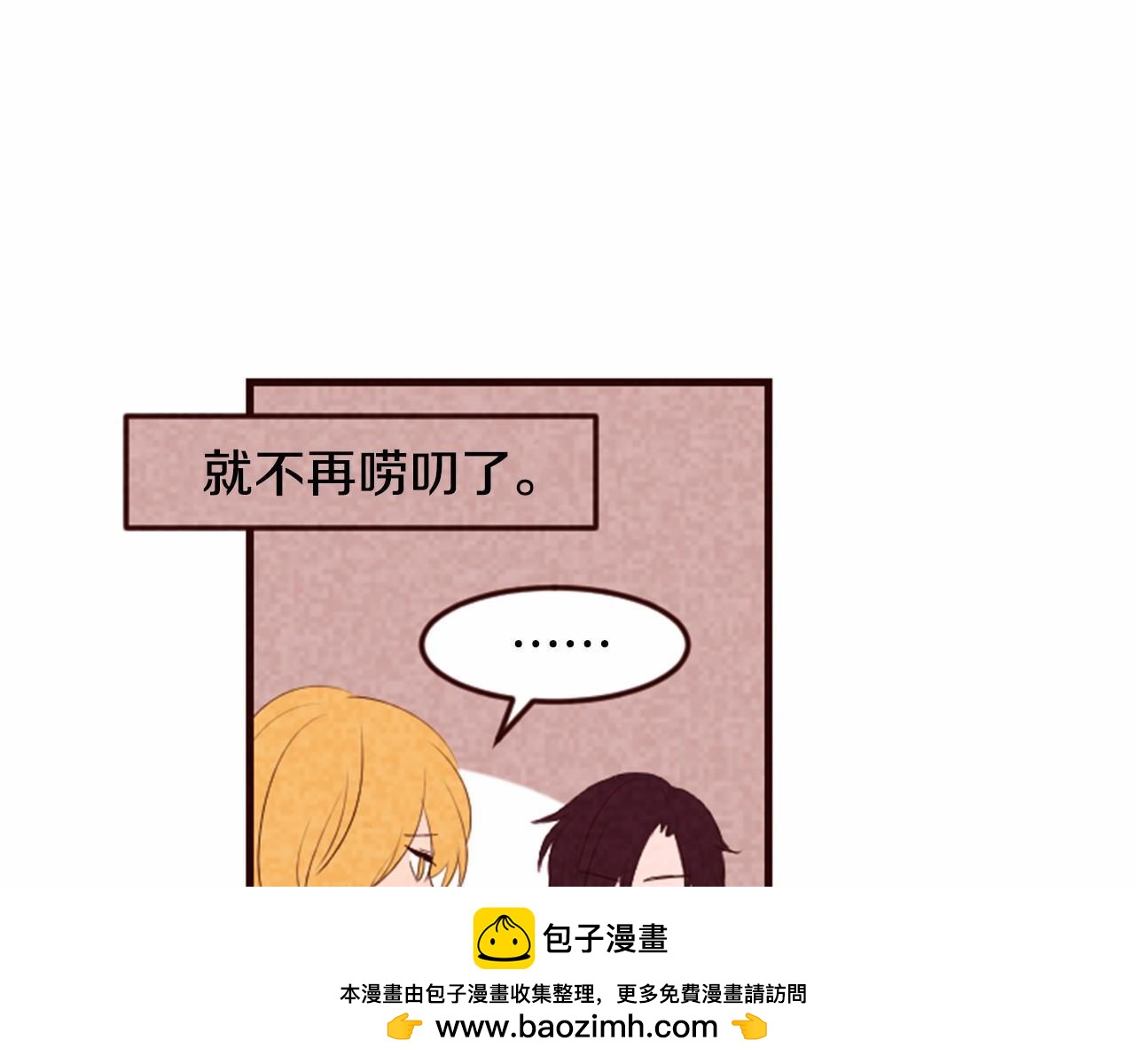 第17话 口是心非74