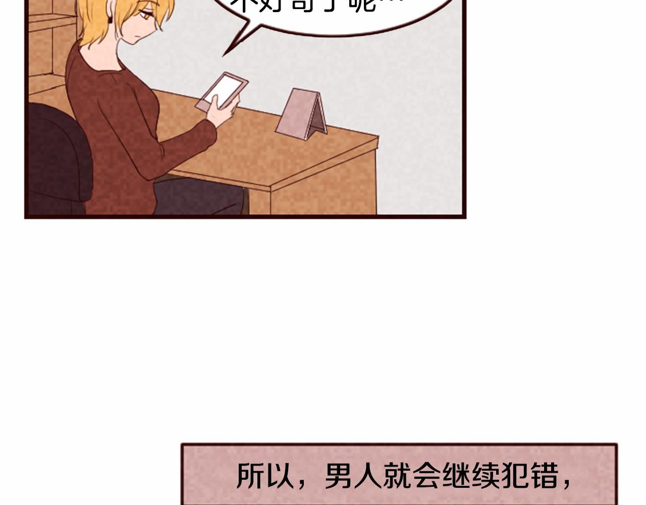 第17话 口是心非82