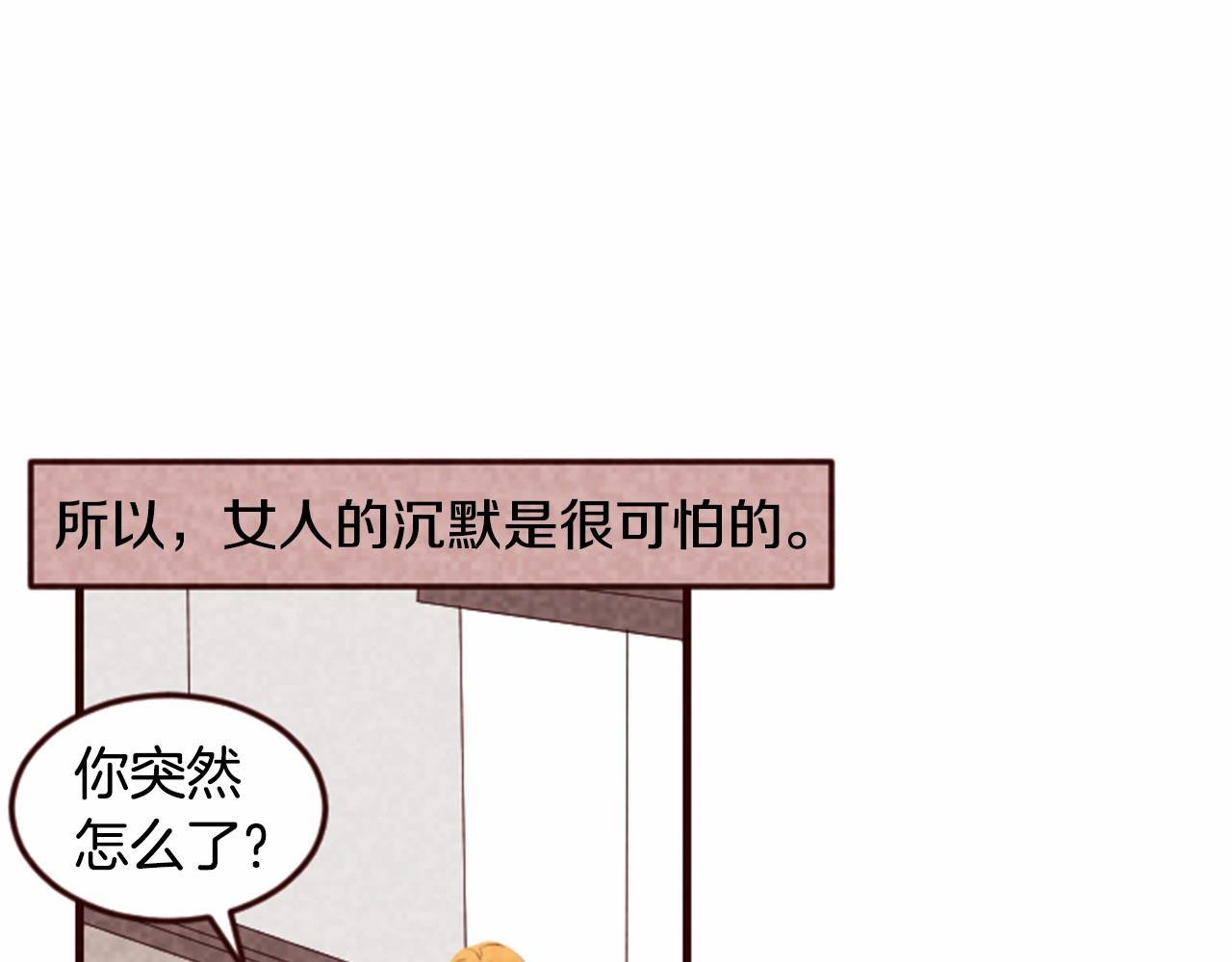 第17话 口是心非88
