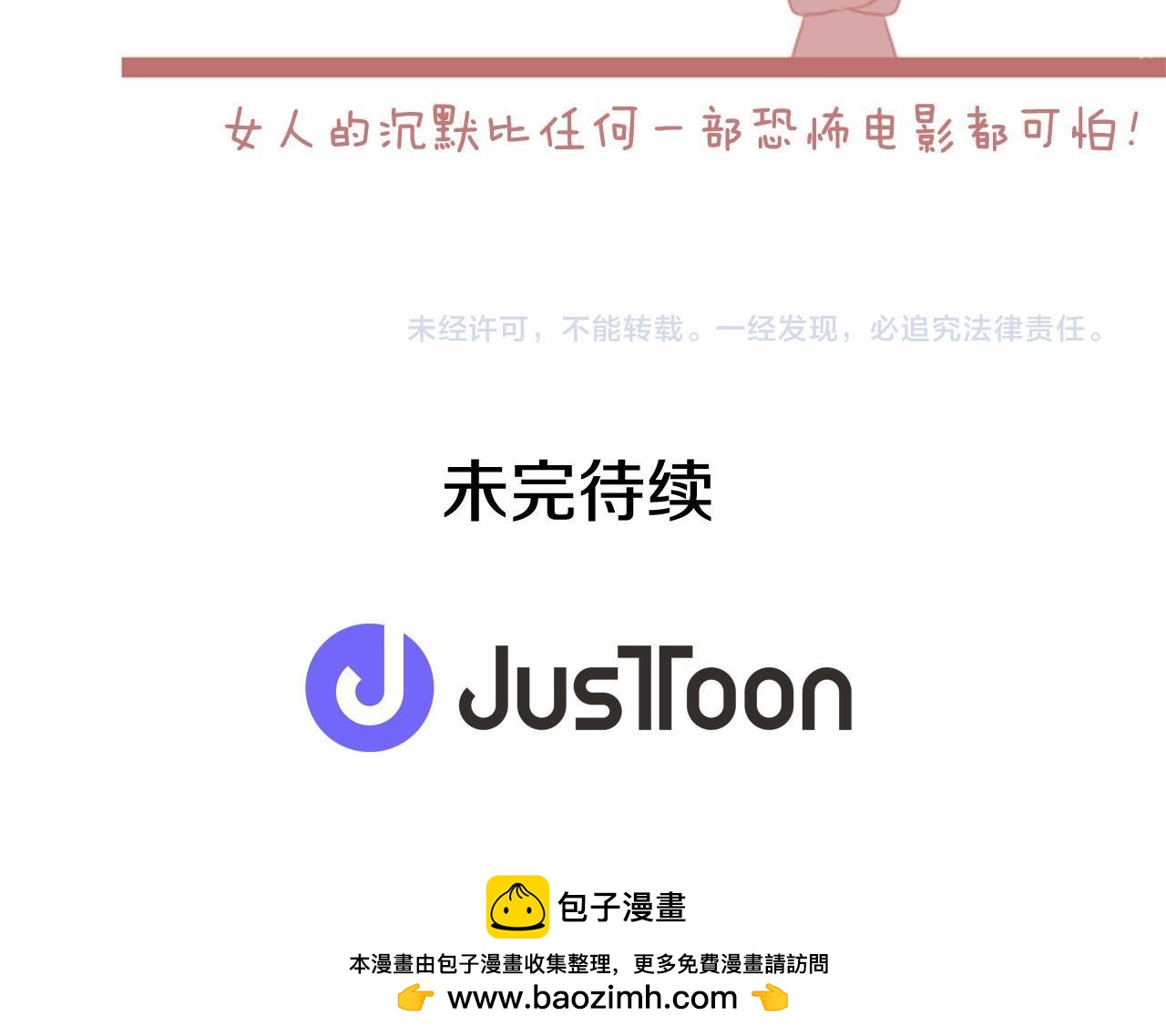 第17话 口是心非98