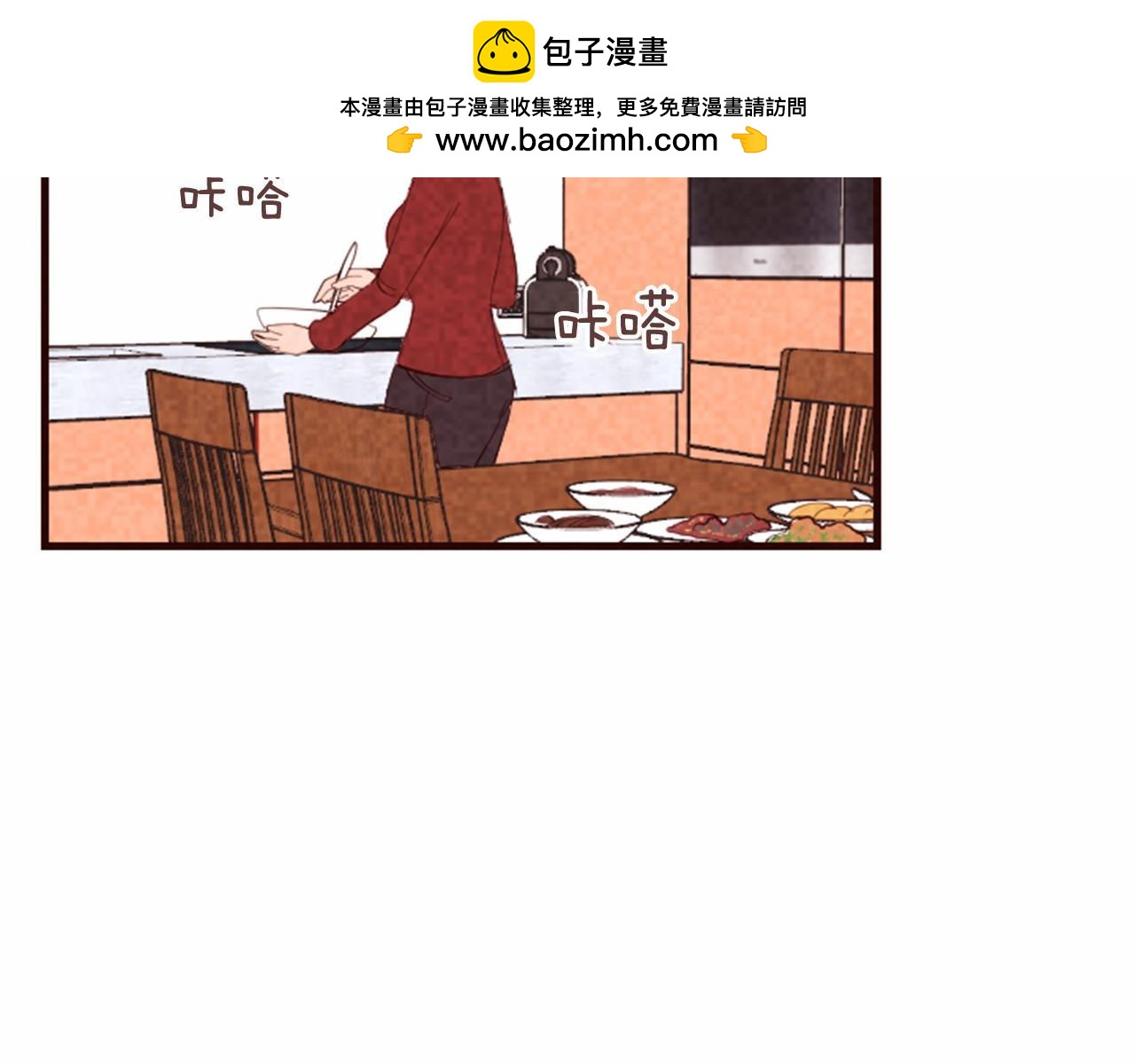 第16话 两个人在一起时1
