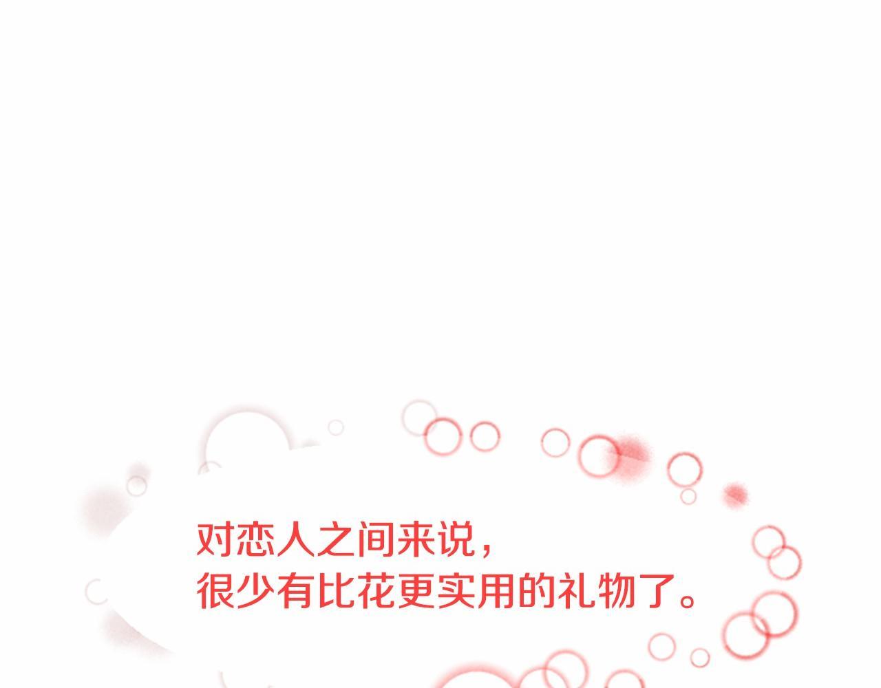 第16话 两个人在一起时140