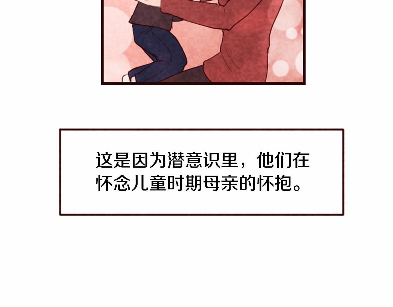 第16话 两个人在一起时25