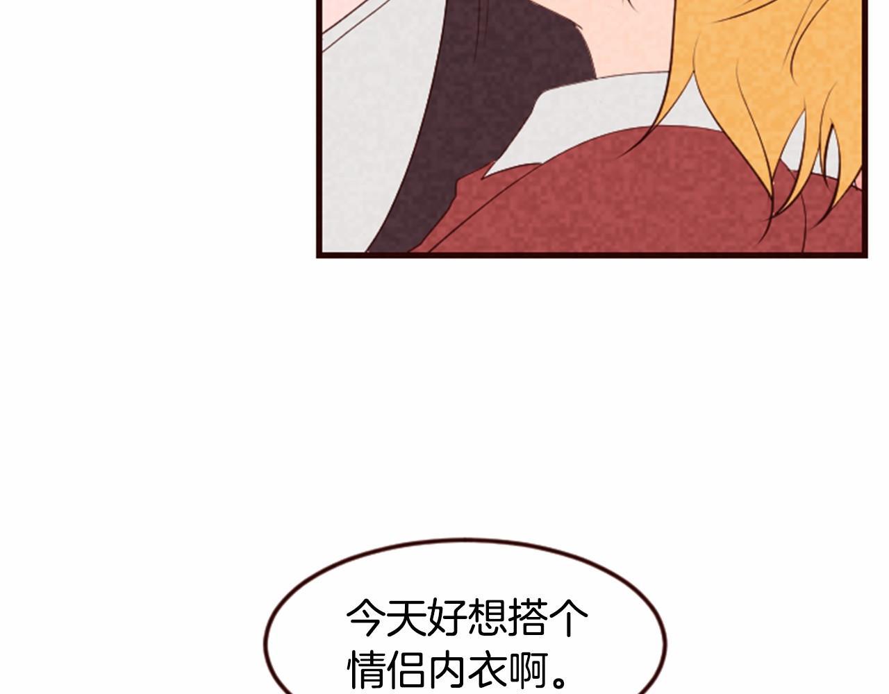 第16话 两个人在一起时29