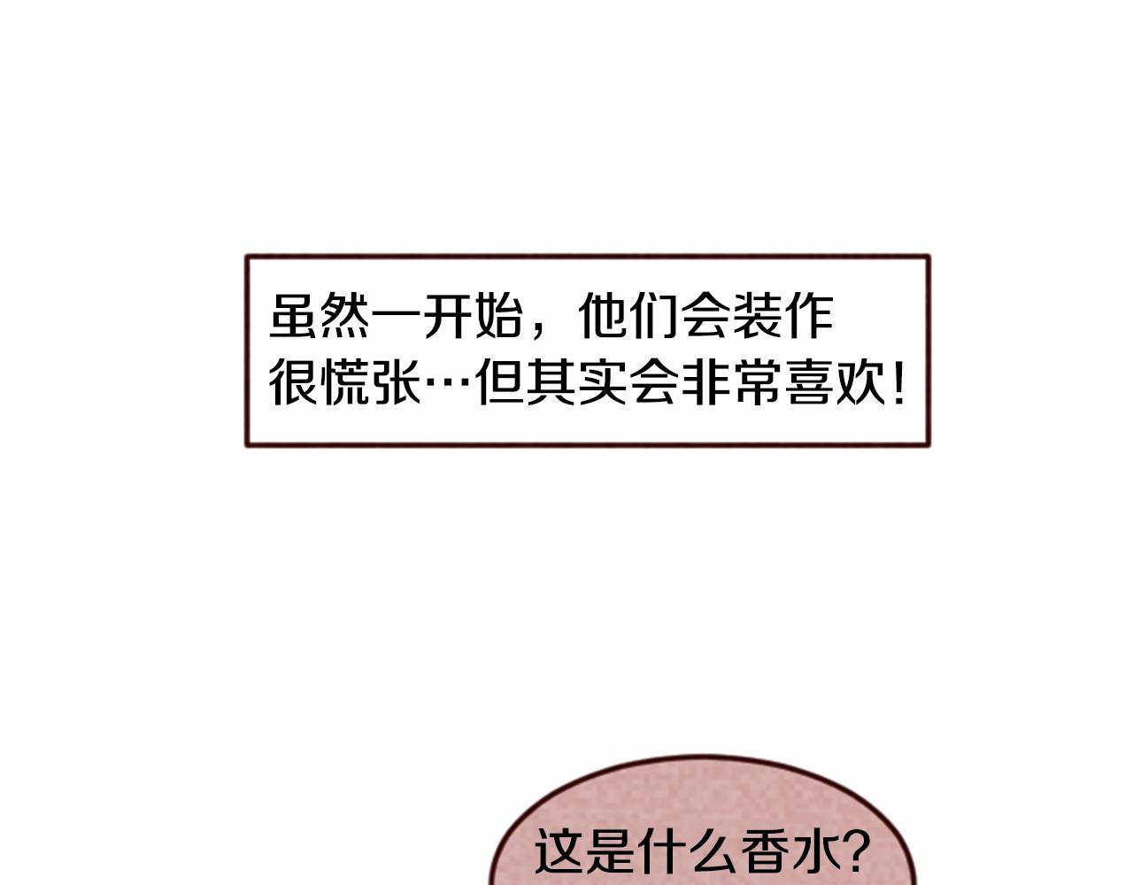第16话 两个人在一起时32