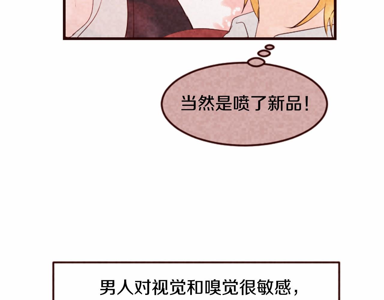 第16话 两个人在一起时34