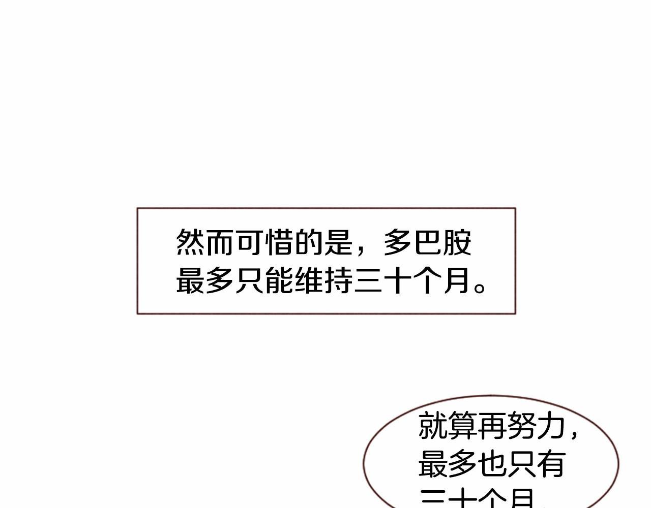 第16话 两个人在一起时58