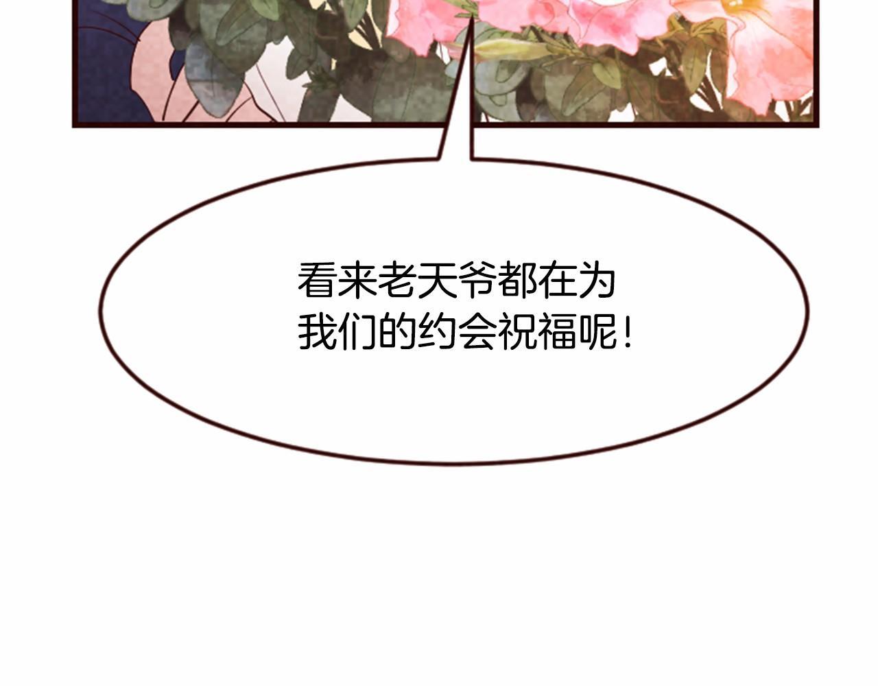 第16话 两个人在一起时6