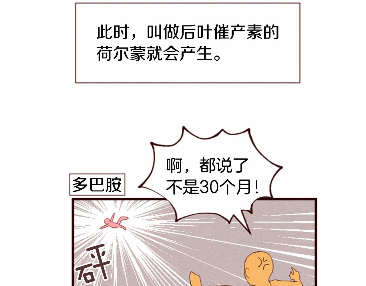 第16话 两个人在一起时63