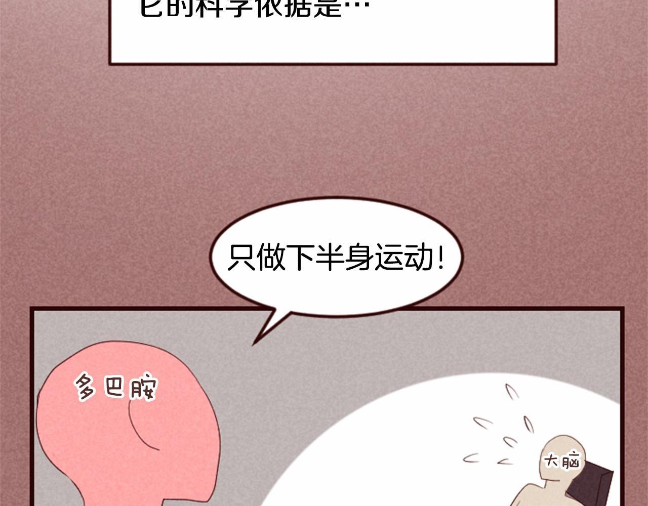 第16话 两个人在一起时66