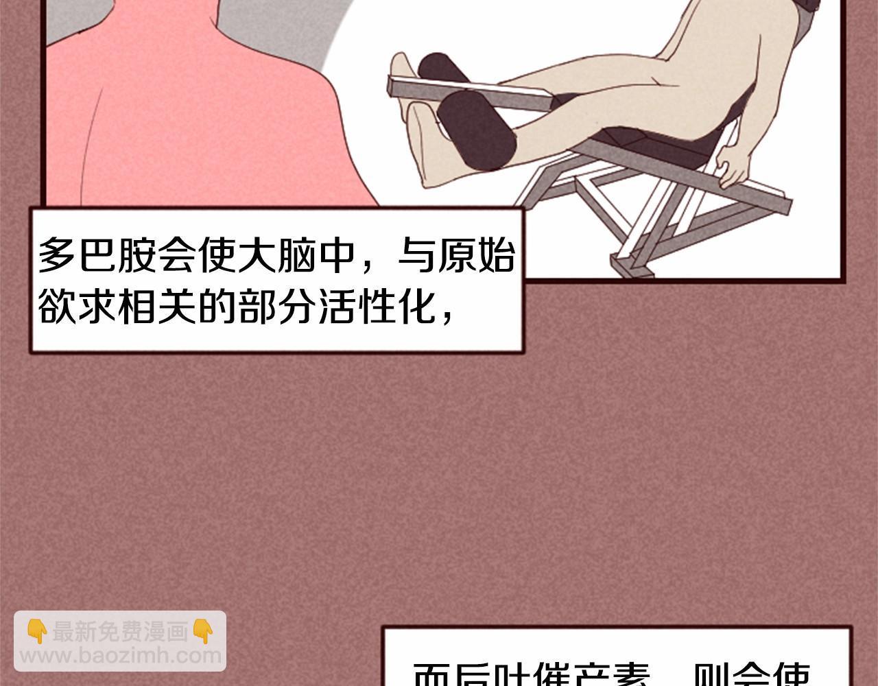 第16话 两个人在一起时67