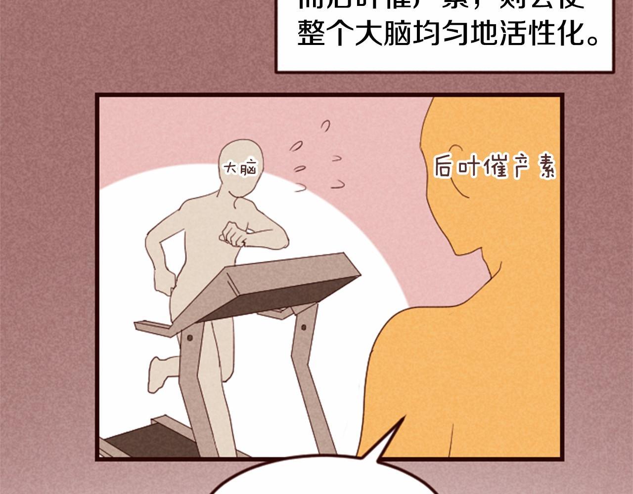 第16话 两个人在一起时68