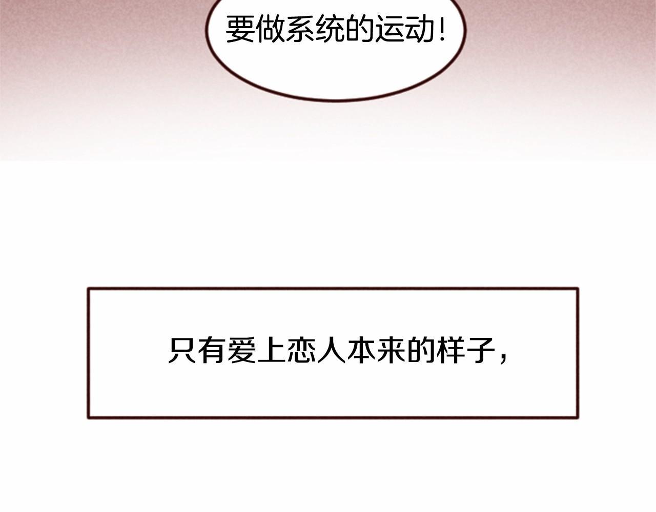 第16话 两个人在一起时69