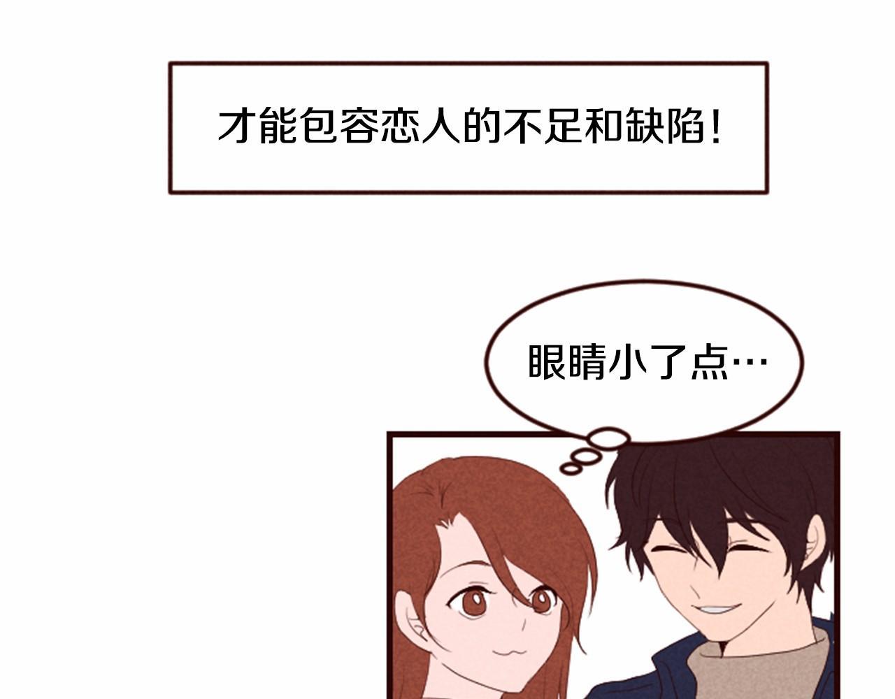 第16话 两个人在一起时71